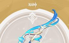 《原神》1.4版本「风花的邀约」全新武器说明