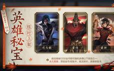 王者荣耀3.16更新 春分活动之英雄秘宝限时上架！