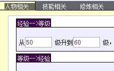 梦幻西游计算器_梦幻西游计算器怎么用