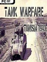 坦克大战：突尼斯1943 免安装版 英文