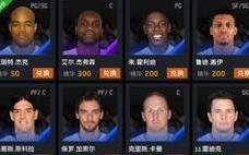 NBA2K名字_好听的NBA2K名字