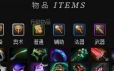 dota2装备_dota2德鲁伊怎么出装备