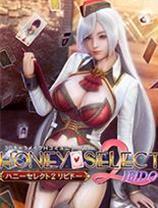 甜心选择2 MOD 性感大胸法师小姐姐