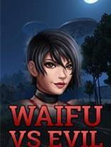 Waifu vs Evil 免安装版 英文