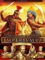Imperivm RTC：高清版罗马帝国战争 免安装版 英文
