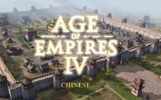 帝国时代4风向转变成就攻略