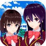 樱花校园模拟器