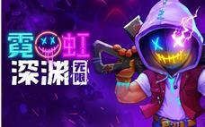 霓虹深渊抓娃娃心得分享