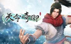 天命奇御2京东驿任务完成心得一览