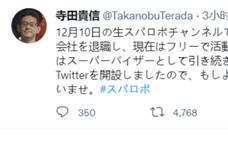 超级机器人大战的制作人寺田贵信近期宣布离职，堪称遗憾