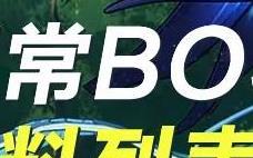 原神 2.3版本角色所需的周常boss突破材料对照表 新增一斗 五郎！