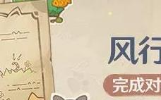 原神 「风行迷踪」活动即将开启！