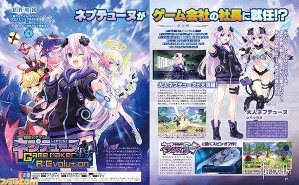 地雷社《超次元游戏海王星》新作公布 预计8.10发售