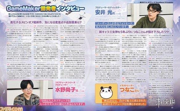 地雷社《超次元游戏海王星》新作公布 预计8.10发售