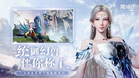 魔域原班团队打造新作《魔域手游2》游侠专区上线
