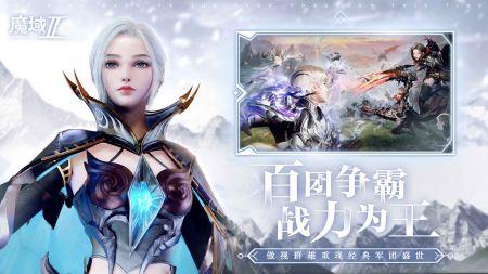 魔域原班团队打造新作《魔域手游2》游侠专区上线