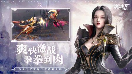 魔域原班团队打造新作《魔域手游2》游侠专区上线