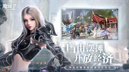 魔域原班团队打造新作《魔域手游2》游侠专区上线