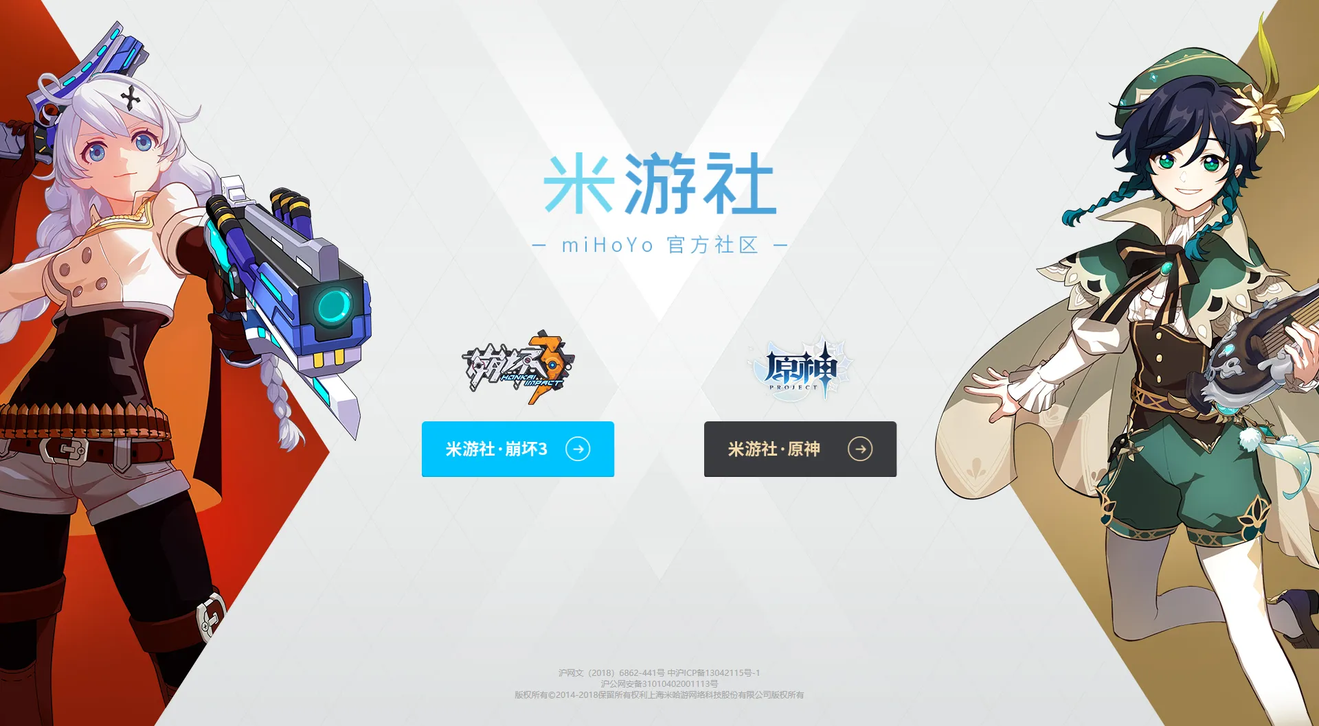 库洛游戏向米哈游道歉：用户协议涉嫌直接抄袭米游社