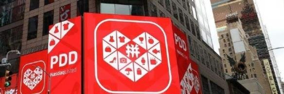 谷歌商店下架拼多多 多个版本中存在恶意软件问题!