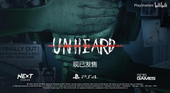 《疑案追声：罪恶之音特别版》现已登陆各大主机平台