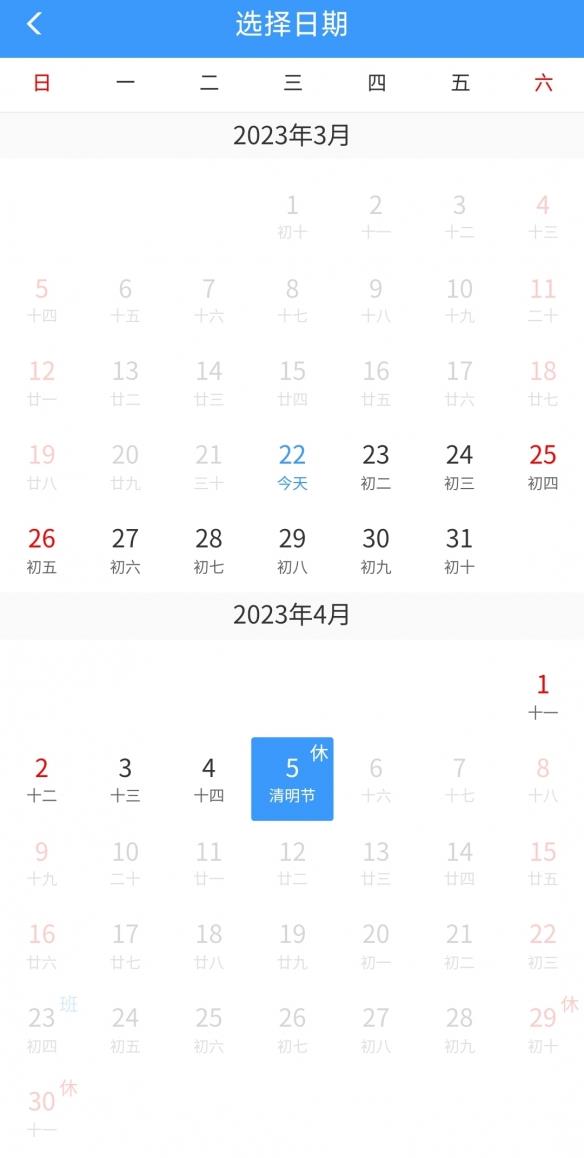 清明火车票今日开售:极限方法获得长达9天的豪华假期