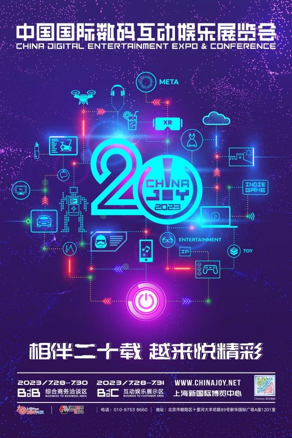 2023年首批进口版号发放!更多精彩游戏尽在ChinaJoy!