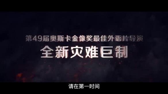 《燃烧的巴黎圣母院》内地定档4.7 预告、海报公布！