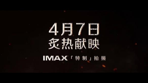 《燃烧的巴黎圣母院》内地定档4.7 预告、海报公布！