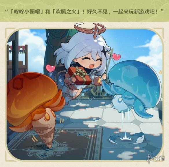 《原神》「灵蕈棋阵」活动明日开启 海量原石等你来领
