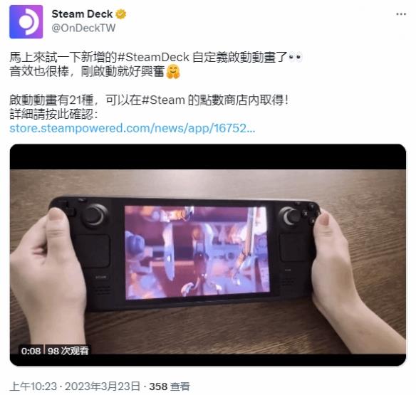 SteamDeck现已支持自定义开机动画：音效也很棒！