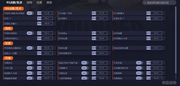 《禁闭求生》一修大师二十九项修改器v1.1.3.4005发布