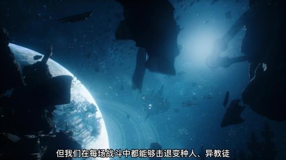 《战锤40K》全新版本电影预告 人类命运将何去何从！
