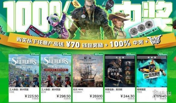 育碧商城新活动出现BUG：特殊方式能直接白剽游戏