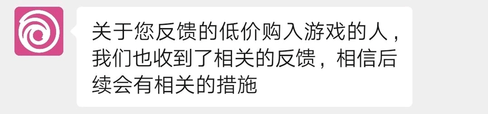 育碧商城新活动出现BUG：特殊方式能直接白剽游戏