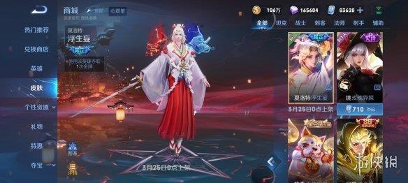 《王者荣耀》SNK授权英雄「夏洛特」新皮肤今日上线