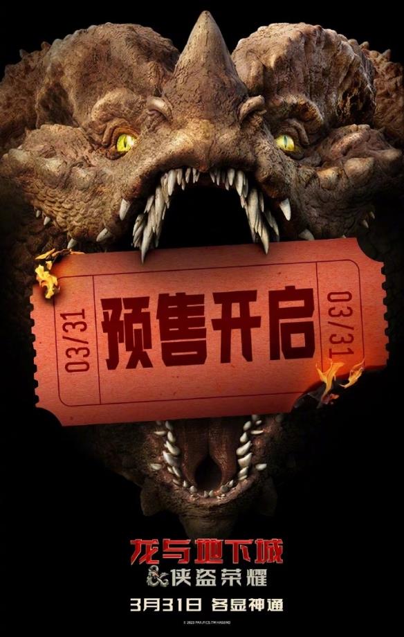 游戏改编《龙与地下城》曝预售预告 主演们纷纷出镜