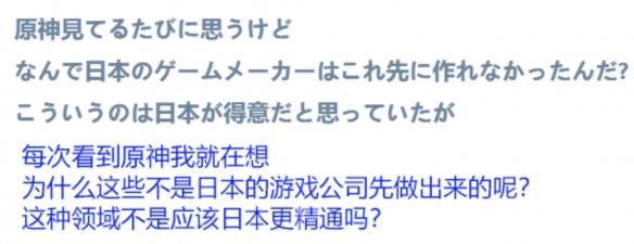 《原神》Epic榜单登顶！日本玩家困惑：日厂怎么做不出？