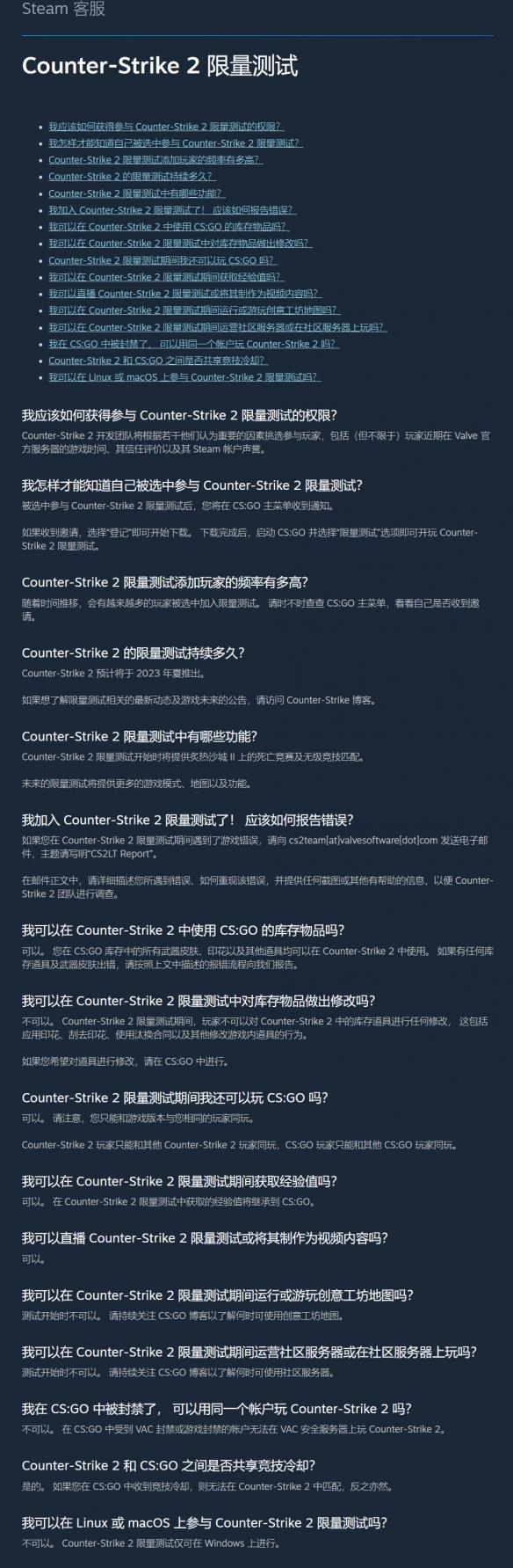 V社公布《CS2》限量测试QA问答！你想知道的都在这