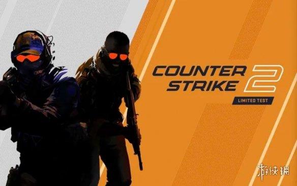 《反恐精英2》正式发布！从CSGO免费升级 夏季上线