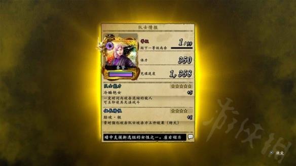 《如龙维新极》怎么编组？队士能力及编组系统详解