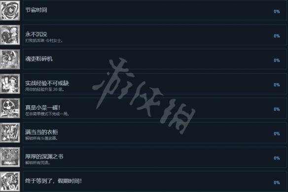 《祝你好死》成就怎么做？成就攻略要点一览