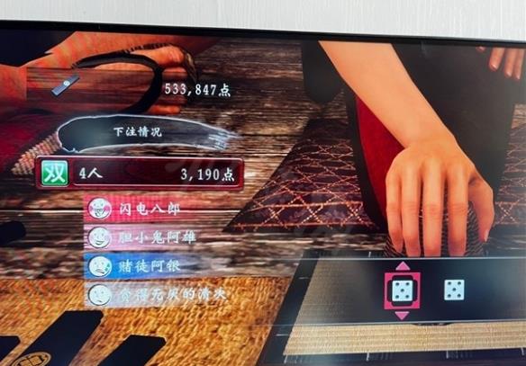 《如龙维新极》骰子如何预测丁半？骰子预测丁半技巧分享