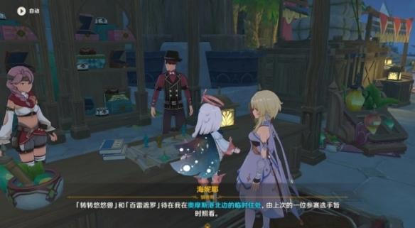 《原神》灵蕈棋阵蕈兽伙伴位置  位置在哪？