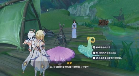 《原神》灵蕈棋阵蕈兽伙伴位置  位置在哪？