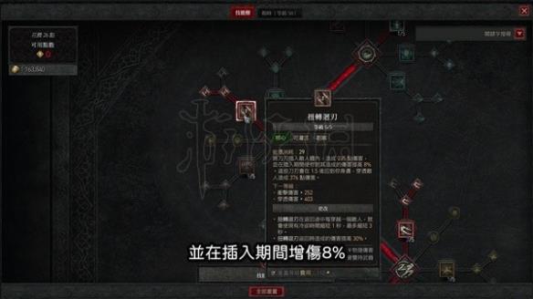 《暗黑破坏神4》宝藏游戏怎么搭配？宝藏游戏暗影回刃流加点详解