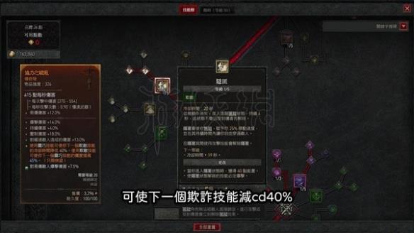 《暗黑破坏神4》宝藏游戏怎么搭配？宝藏游戏暗影回刃流加点详解