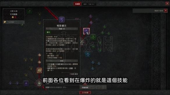 《暗黑破坏神4》宝藏游戏怎么搭配？宝藏游戏暗影回刃流加点详解