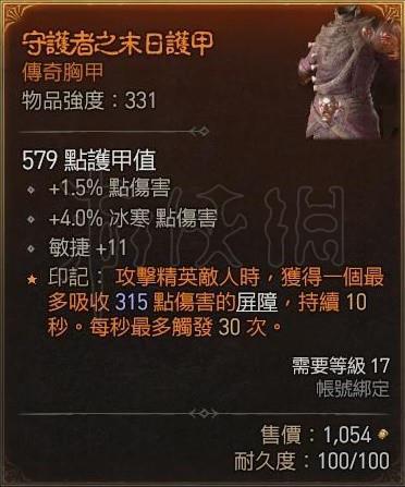 《暗黑破坏神4》宝藏游戏怎么搭配？宝藏游戏暗影回刃流加点详解