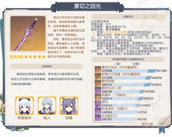 《原神》武器卡池推荐  武器卡池值得抽吗？